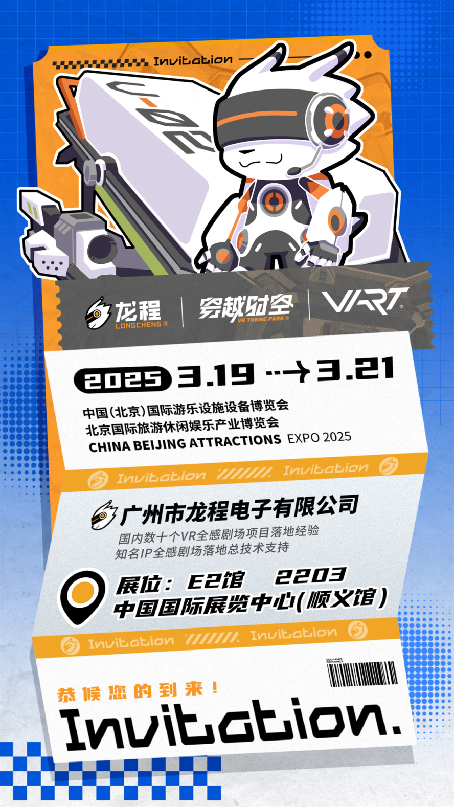 展会时间图_副本
