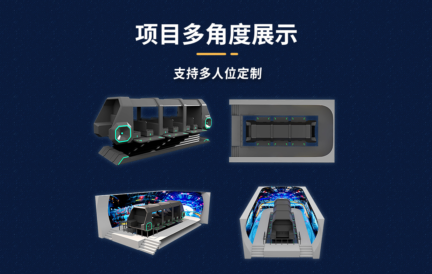 星舰奇航1420-落地页_04