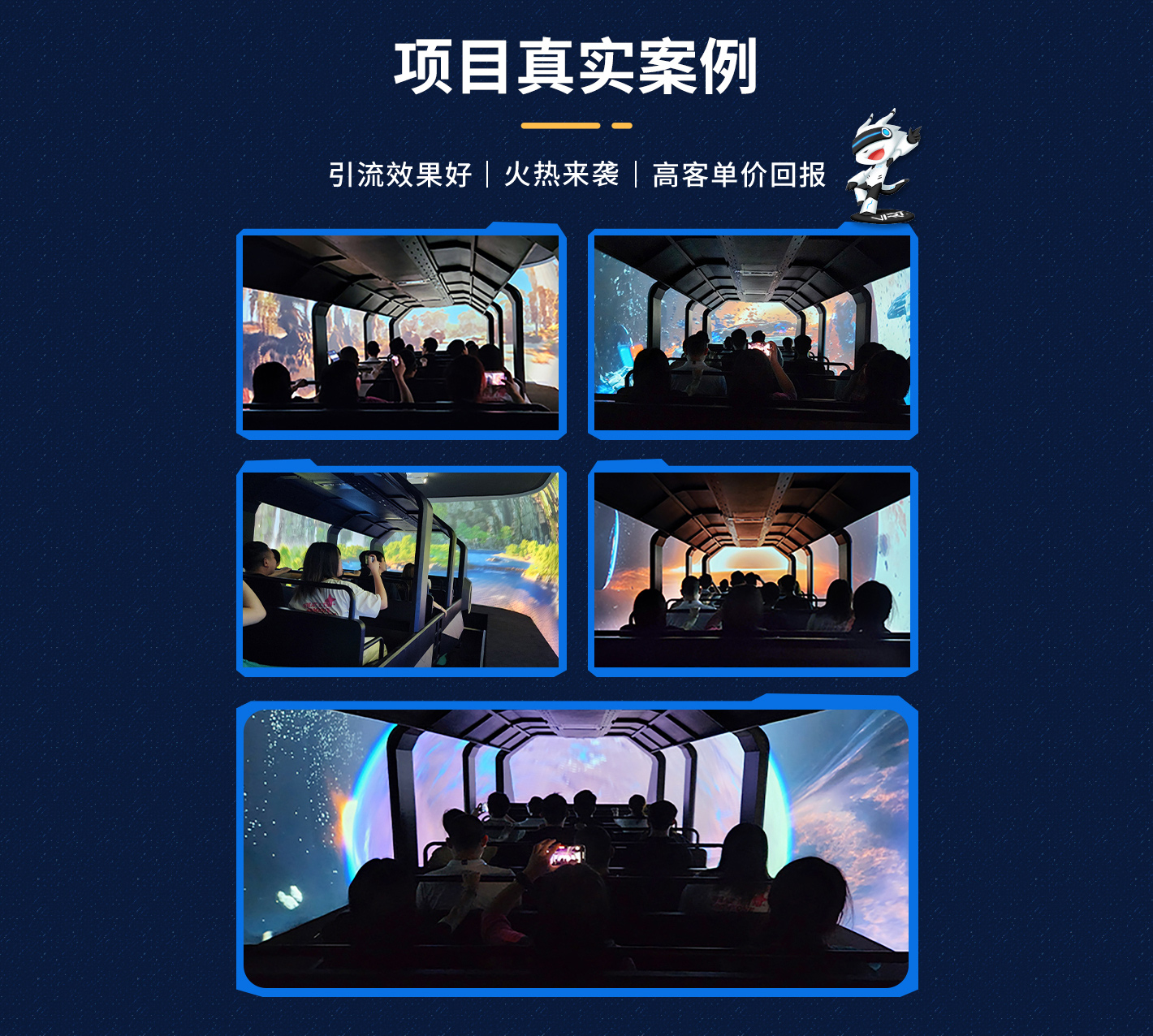 星舰奇航1420-落地页_06