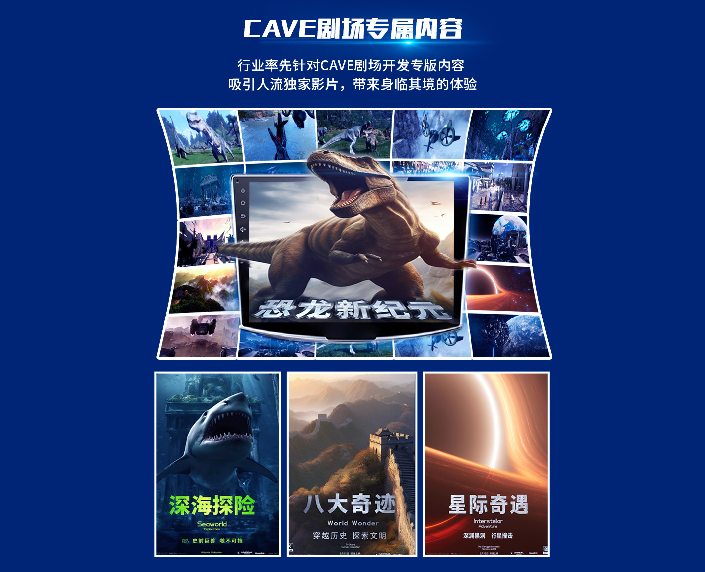 CAVE剧场-1420_03