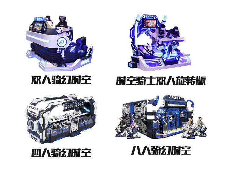 乘骑系列